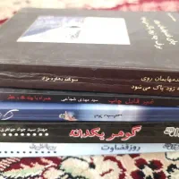 رمان|کتاب و مجله ادبی|اسلام‌‌آباد غرب, |دیوار