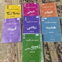 کتابهای درسی ‌و کمک آموزشی سال هفتم