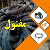 مفتول گالوانیزه آلمانور آرماتور قالب بندی وایرود