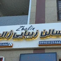 نصاب بنر فلکسی نصب تابلو چلنیوم استیکر تابلو سازی|خدمات پیشه و مهارت|تهران, جمهوری|دیوار