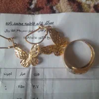 انگشتر موجی و گوشواره پروانه ای