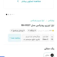 تراز لیزری 4D-360 نور سبز رونیکس به همراه سه پایه|ابزارآلات|کرمانشاه, |دیوار
