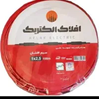 سیم افلاک خراسان