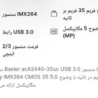 دوربین مداربسته تحت شبکه باسلر basler|دوربین مداربسته|تهران, تولید دارو|دیوار