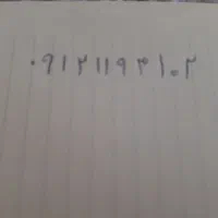 فروش خط ۱۲