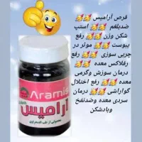 محصولات پوست چاقی لاغری و...|آرایشی، بهداشتی، درمانی|سراوان, |دیوار