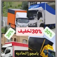 باربری کرج عظیمیه مهرشهرباغستان گوهردشت شهریار
