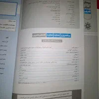 اقتصاد جامع قلمچی چاپ ۱۴۰۲|کتاب و مجله آموزشی|رشت, شهرک قدس|دیوار