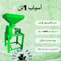 میکسر عمود هیتر هواکش دانخوری ابخوری لاشه سوز|ماشین‌آلات صنعتی|اهواز, رسالت|دیوار