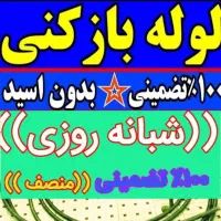 لوله بازکنی(فنرزنی بادستگاه|خدمات پیشه و مهارت|ملایر, |دیوار