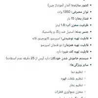 قهوه ساز|سماور، چای‌ساز، قهوه‌ساز|تهران, مجیدیه|دیوار