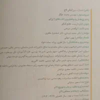 زیست‌جامع‌IQ،کنکوریوم،نردبام‌شیمی،نشرالگوفیزیک‌۳|کتاب و مجله آموزشی|اصفهان, خانه اصفهان|دیوار