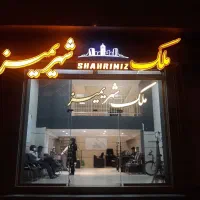 فروش-قطعه-200متری-جنوبی-در-مرکز-نصر