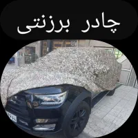چادر برزنتی ماشین روکش برزنتی خودرو
