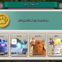 کلش|کنسول، بازی ویدئویی و آنلاین|مشهد, ایثارگران|دیوار