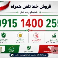سیم کارت همراه اول خاموش چندین ساله