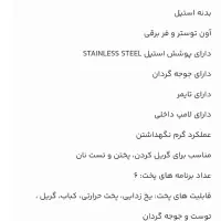 توستر گوسونیک|اجاق گاز و لوازم برقی پخت‌وپز|تهران, گلچین|دیوار