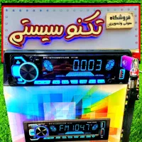 انواع ضبط ماشین فلش بلوتوثی(نو وآکبند) برزگر*رشت