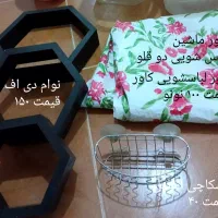 لوازم  پذیرایی و  آشپزخانه نو|ظروف سرو و پذیرایی|زابل, |دیوار