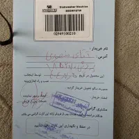 ماشین ظرفشویی سپهر الکتریک دو بار استفاده شده فقط|ماشین ظرفشویی|آشتیان, |دیوار