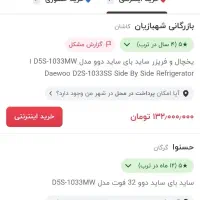 تلویزیون و یخچال دوو|تلویزیون و پروژکتور|یزد, |دیوار