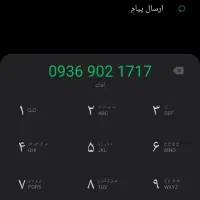 فروش سیم کارت رند  تبلیغاتی