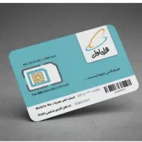 خط موبایل