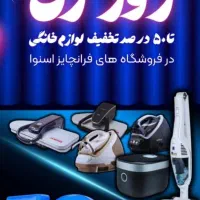 لوازم خانگی کامل جهیزیه غیاثی