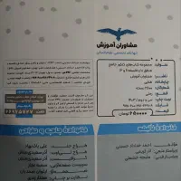 کتاب کنکور فلسفه ومنطق