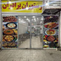 واگذاری رستوران جاده سنتو مهریز