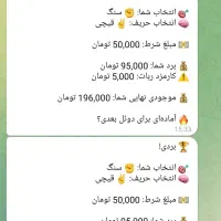 کسب درامد از تلگرام