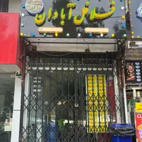 اجاره مغازه در پارک شهر
