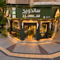 استخدام آشپز فست فود خانم و آقا (شیفت عصر)