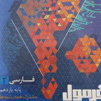 کتاب کمک آموزشی|کتاب و مجله آموزشی|گرمسار, |دیوار