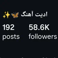 فروش پیج ۵۸کایی اینستاگرام