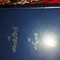 کتابها نو هستن|کتاب و مجله مذهبی|زنجان, |دیوار