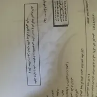شیمی مبتکران ۱۲ ام|کتاب و مجله آموزشی|مبارکه, |دیوار