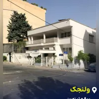 315متر ویلای دربست مناسب کار و سکونت|اجارهٔ خانه و ویلا|تهران, ولنجک|دیوار