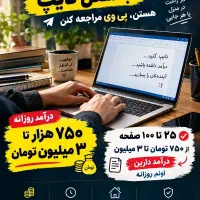 تایپ