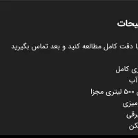 اجاره آپارتمان