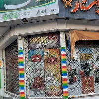 زیرزمین تجاری|اجارهٔ مغازه و غرفه|اصفهان, رکن الدوله غربی|دیوار