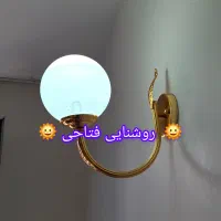 چراغ دیواری بازویی متحرک|لوستر و چراغ آویز|تهران, جابری|دیوار