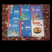 کتاب تست انسانی