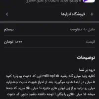 میلی|کارت هدیه و تخفیف|ری, بی‌بی شهر بانو|دیوار