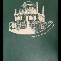 باغشهر مزرعه سبز امید سلطانیه