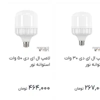 لامپ ۸۰ وات زیر قیمت|لامپ و چراغ|تهران, جوادیه|دیوار