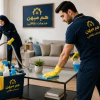 شرکت خدمات نظافتی  هم میهن در ساوه. شبانه روزی