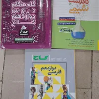 کتاب های آموزشی و کنکور|کتاب و مجله آموزشی|تهران, هلال احمر|دیوار