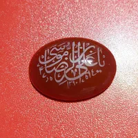 سنگ عقیق