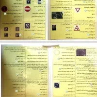 سوالات آیین نامه